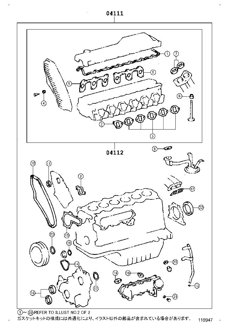  LAND CRUISER S T H T |  ENGINE OVERHAUL GASKET KIT