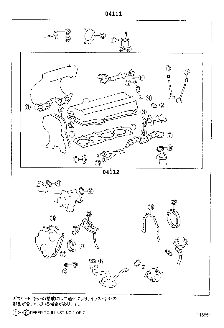  CALDINA |  ENGINE OVERHAUL GASKET KIT