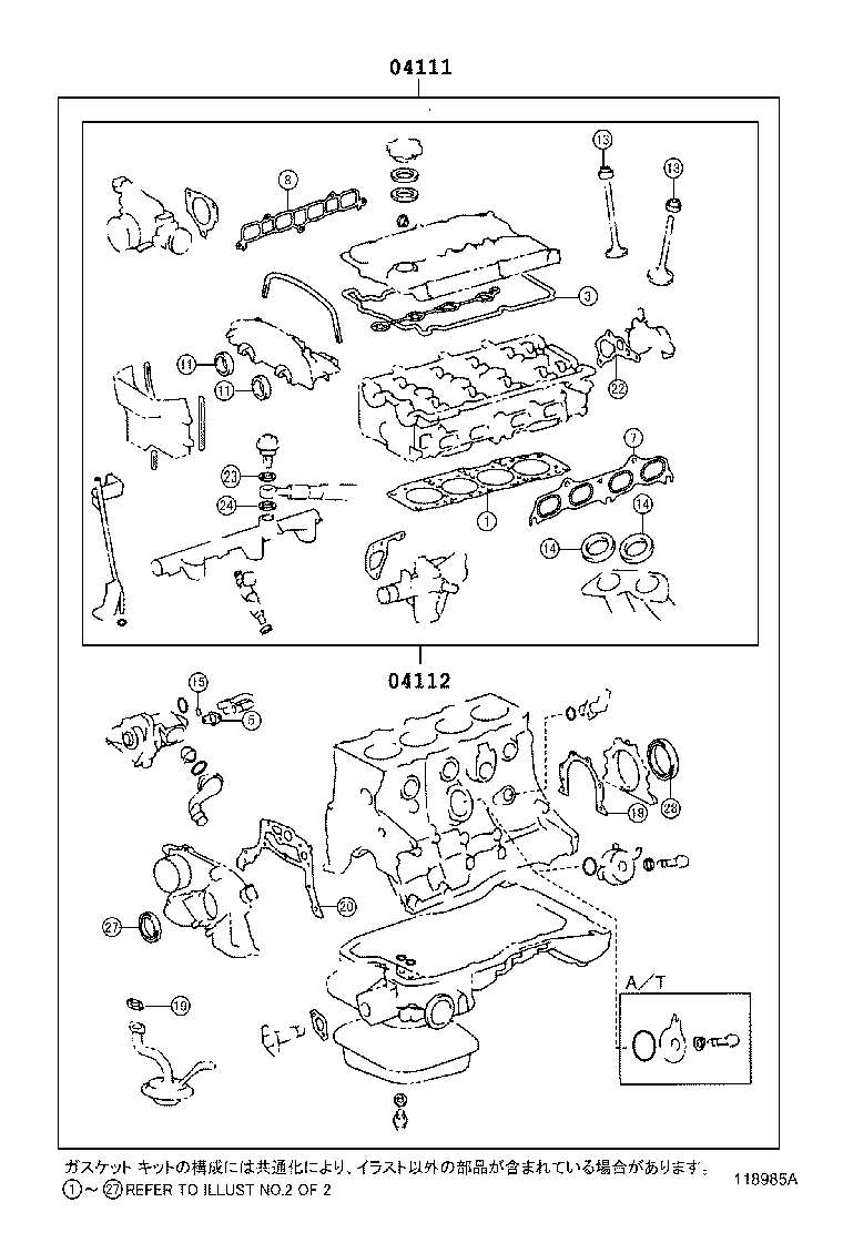  ALTEZZA ALTEZZA GITA |  ENGINE OVERHAUL GASKET KIT