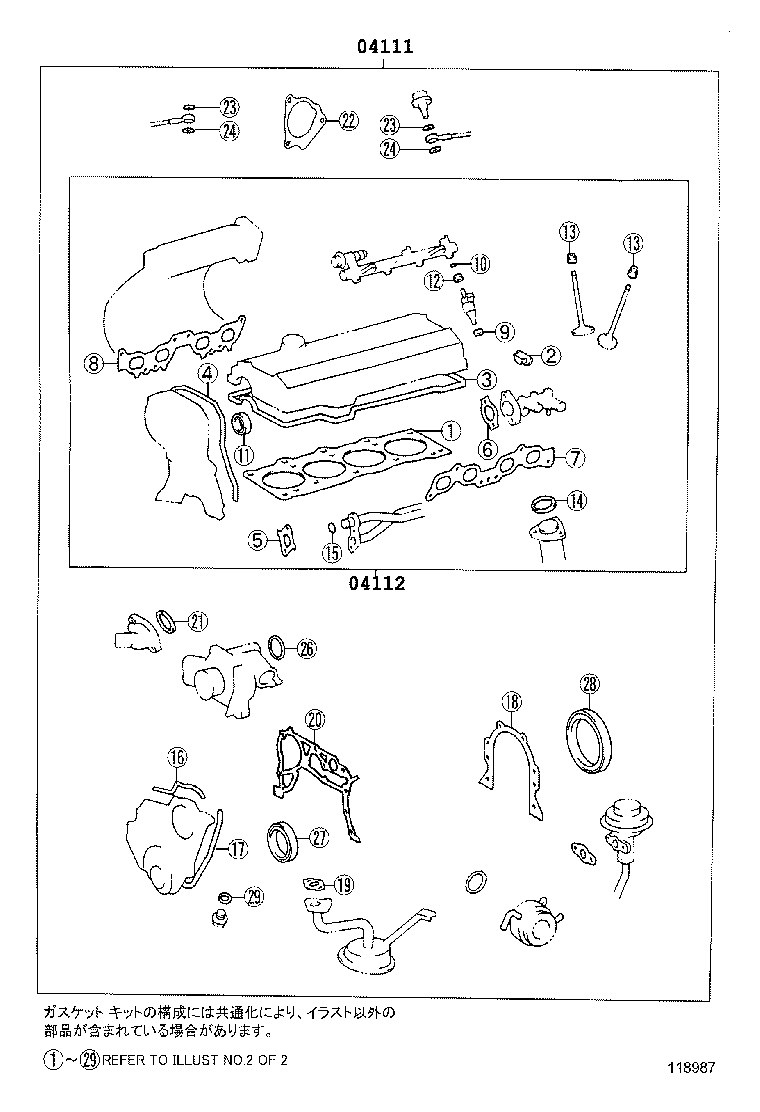  CALDINA |  ENGINE OVERHAUL GASKET KIT