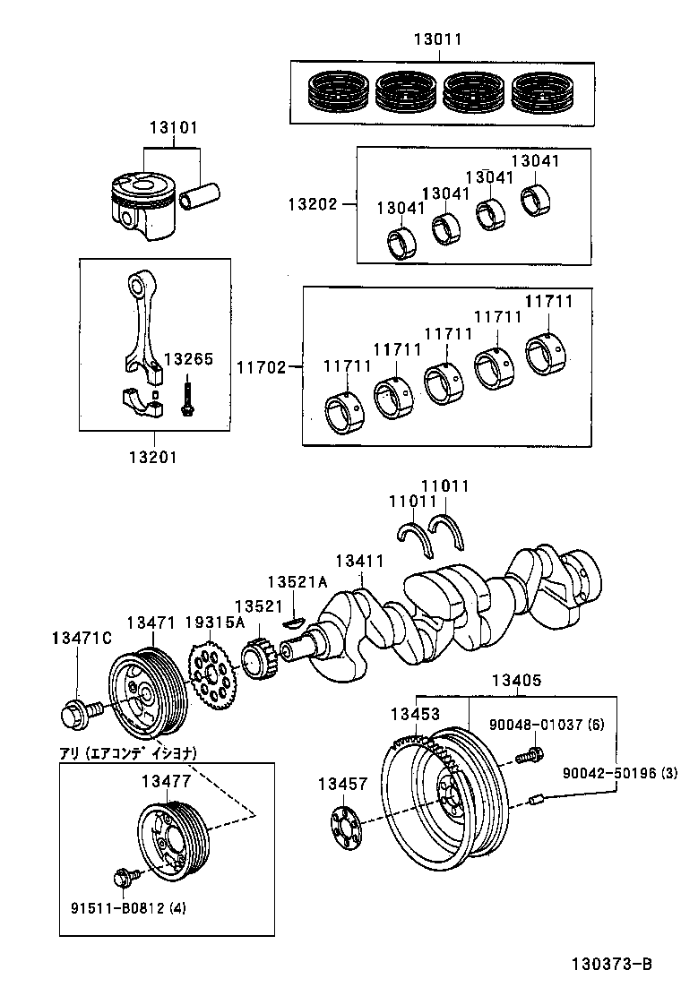  SPARKY |  CRANKSHAFT PISTON