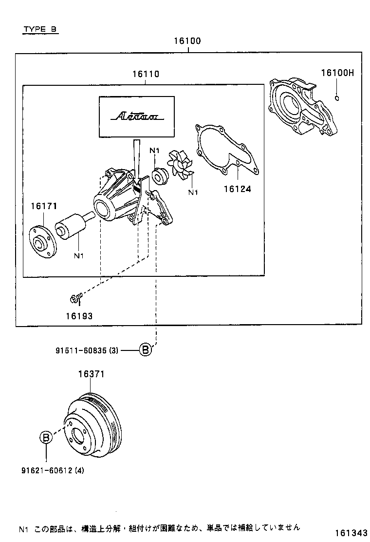  SPRINTER CARIB |  WATER PUMP