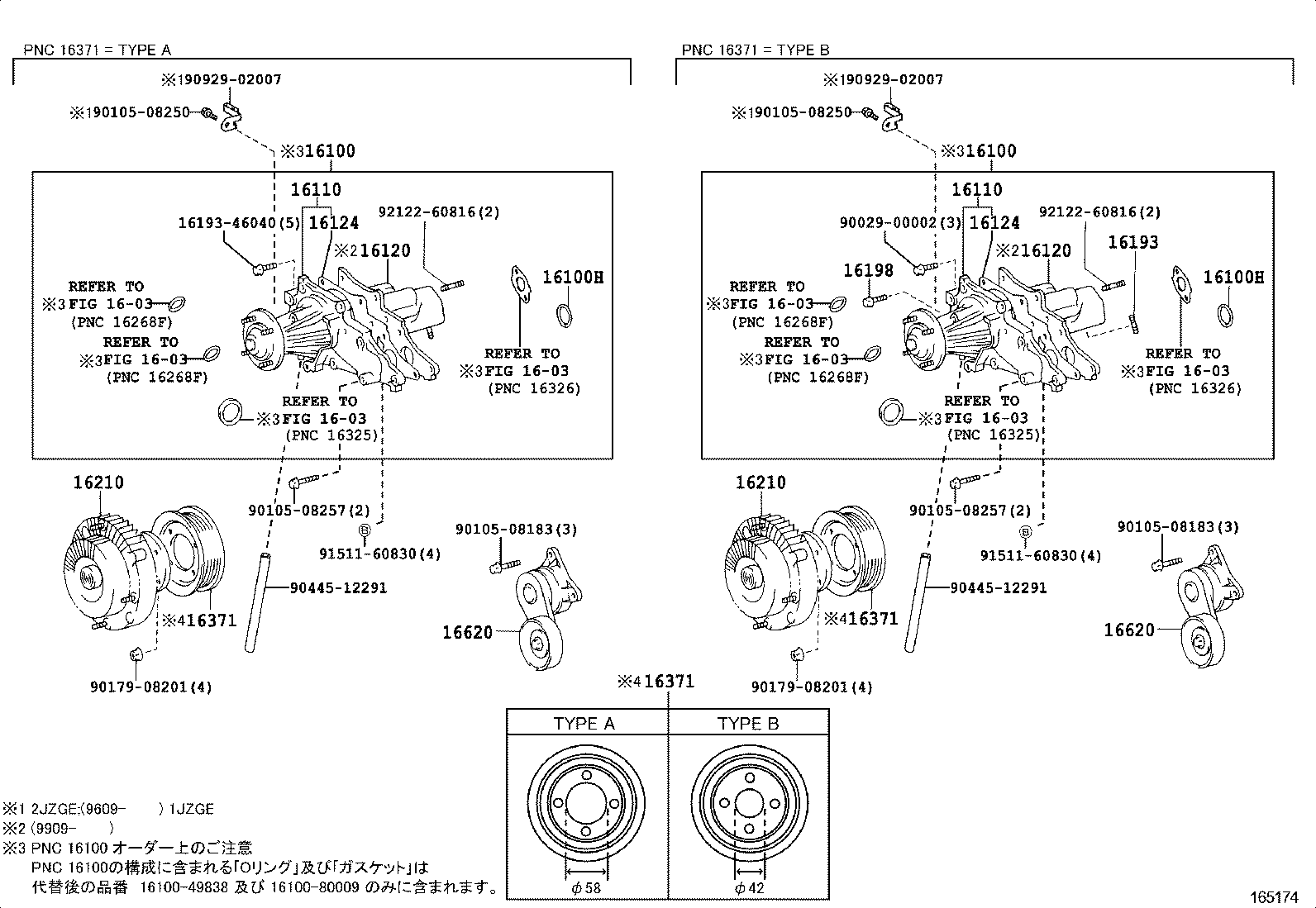  CROWN CROWN MAJESTA |  WATER PUMP