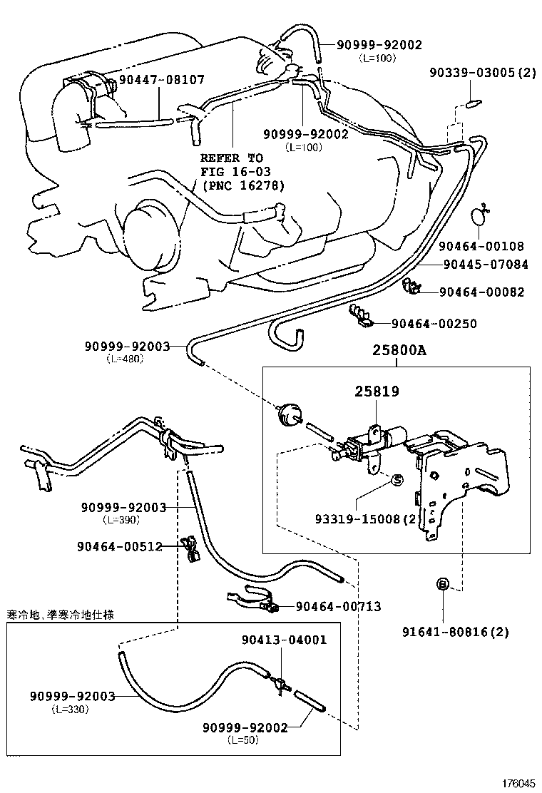  ESTIMA EMINA LUCIDA |  VACUUM PIPING