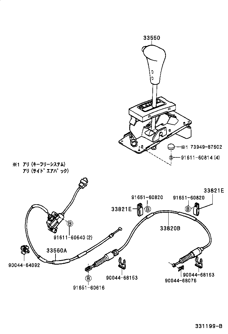  CAMI |  SHIFT LEVER RETAINER