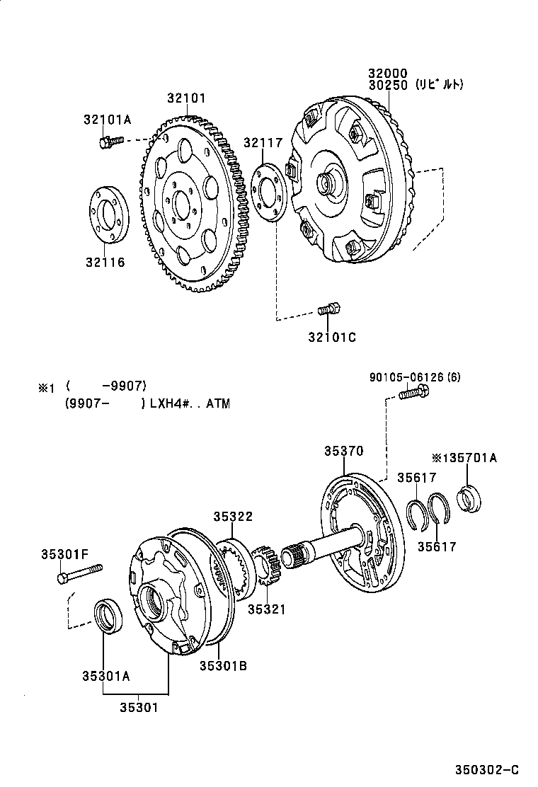  REGIUS TOURING HIACE |  TORQUE CONVERTER FRONT OIL PUMP CHAIN ATM