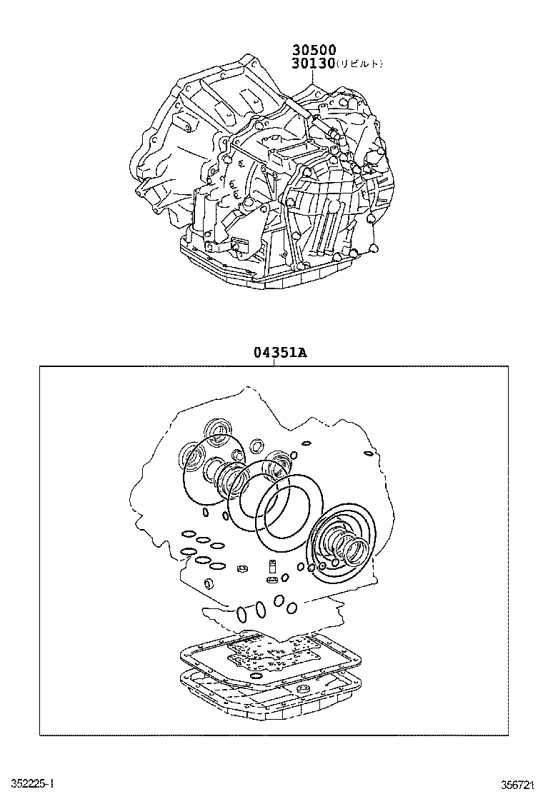 FUN CARGO | TRANSAXLE OR TRANSMISSION ASSY GASKET KIT ATM