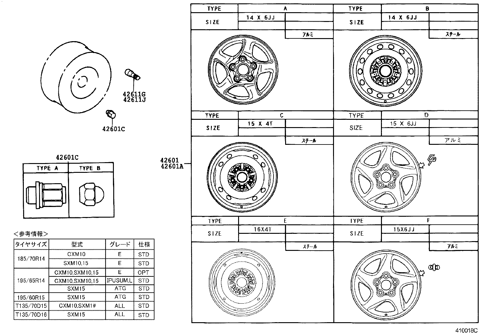  IPSUM |  DISC WHEEL WHEEL CAP