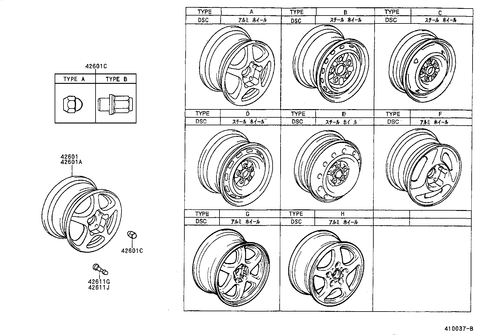  CELICA |  DISC WHEEL WHEEL CAP