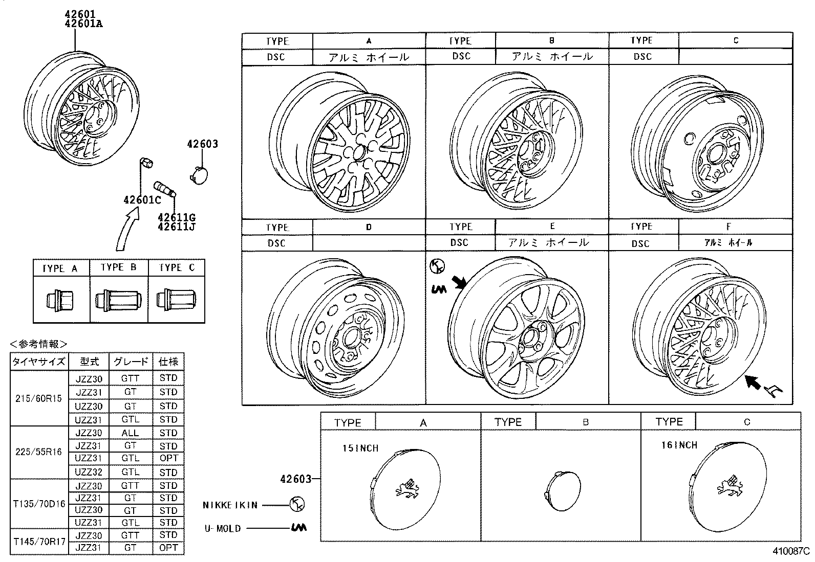  SOARER |  DISC WHEEL WHEEL CAP