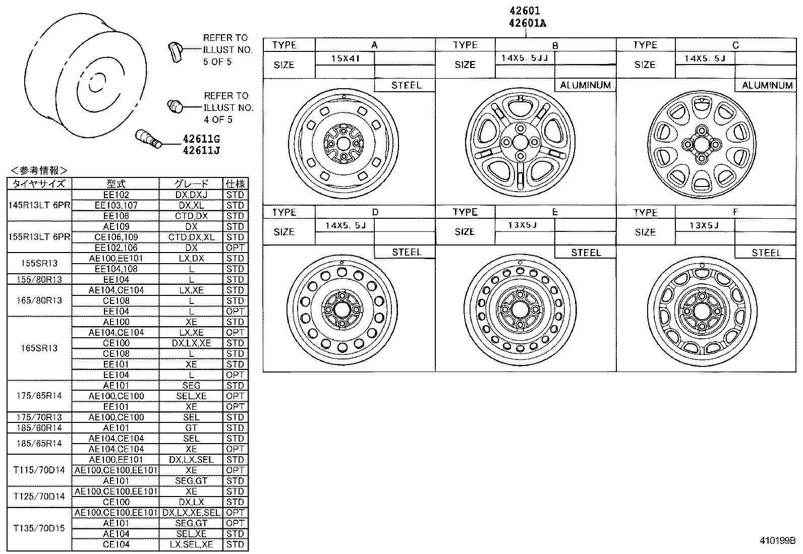  SPRINTER |  DISC WHEEL WHEEL CAP