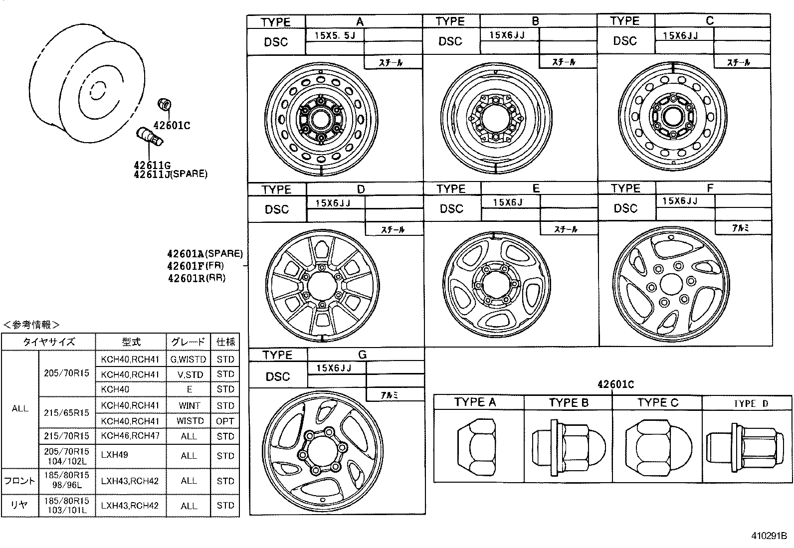  REGIUS TOURING HIACE |  DISC WHEEL WHEEL CAP