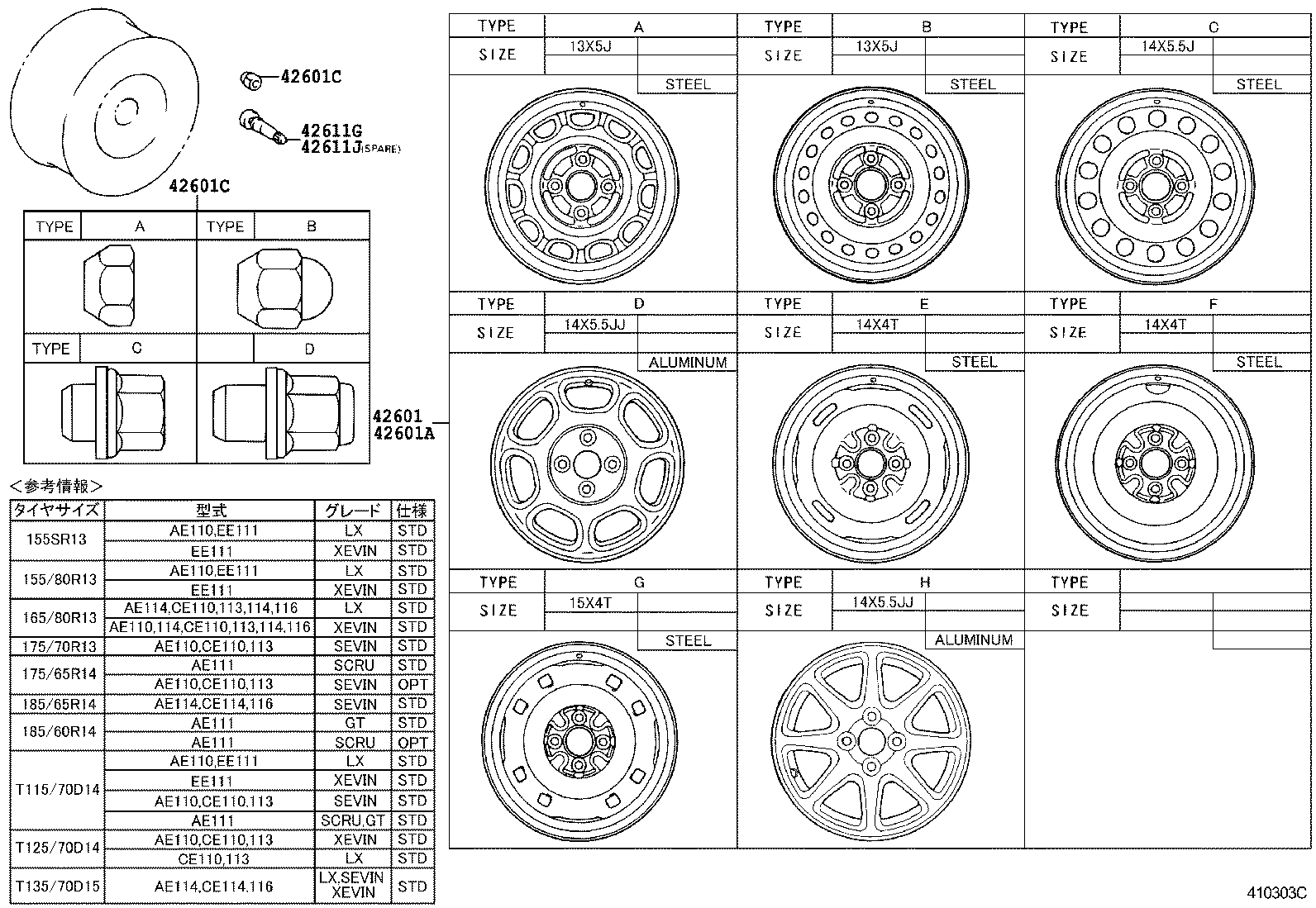  SPRINTER |  DISC WHEEL WHEEL CAP