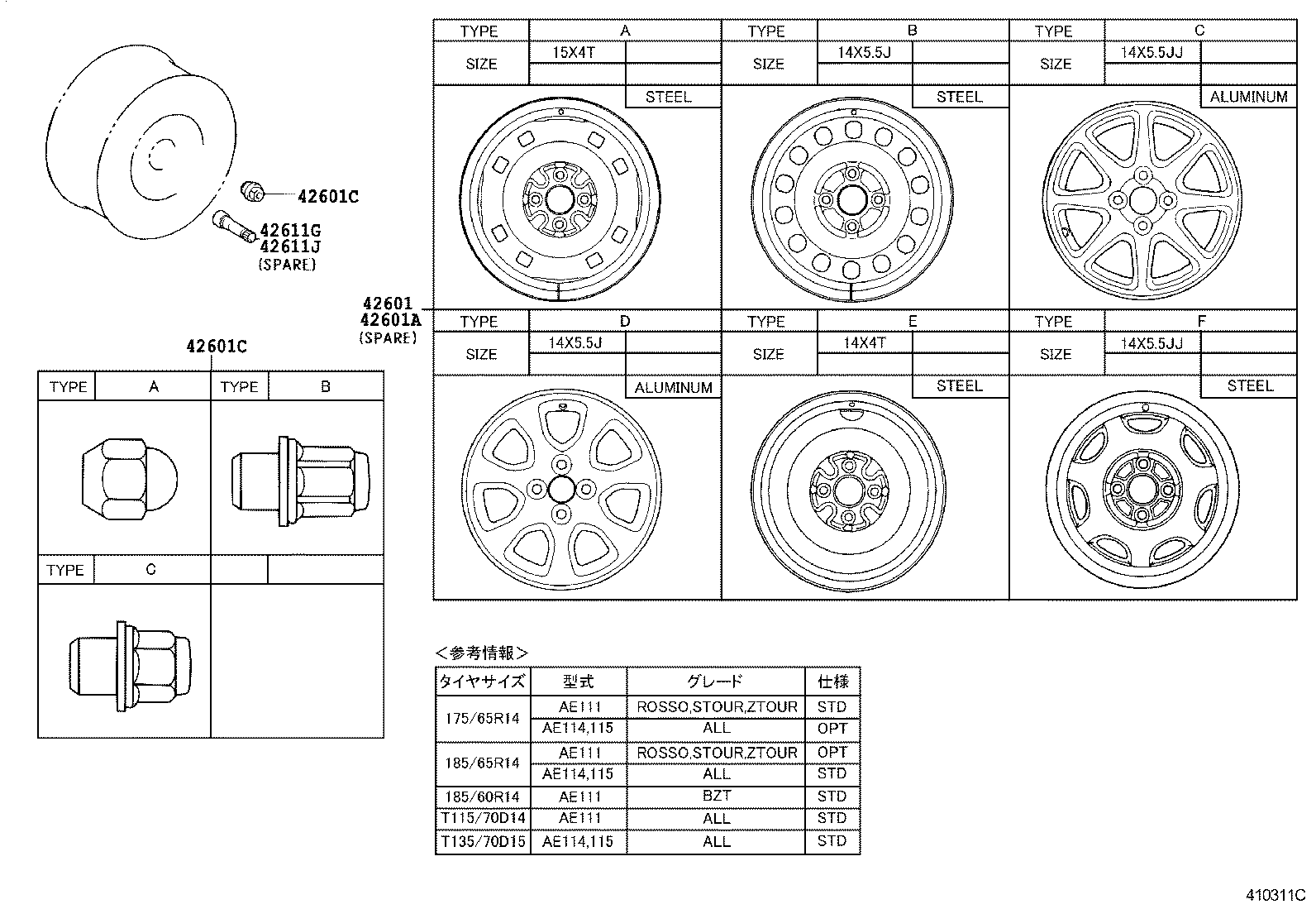  SPRINTER CARIB |  DISC WHEEL WHEEL CAP