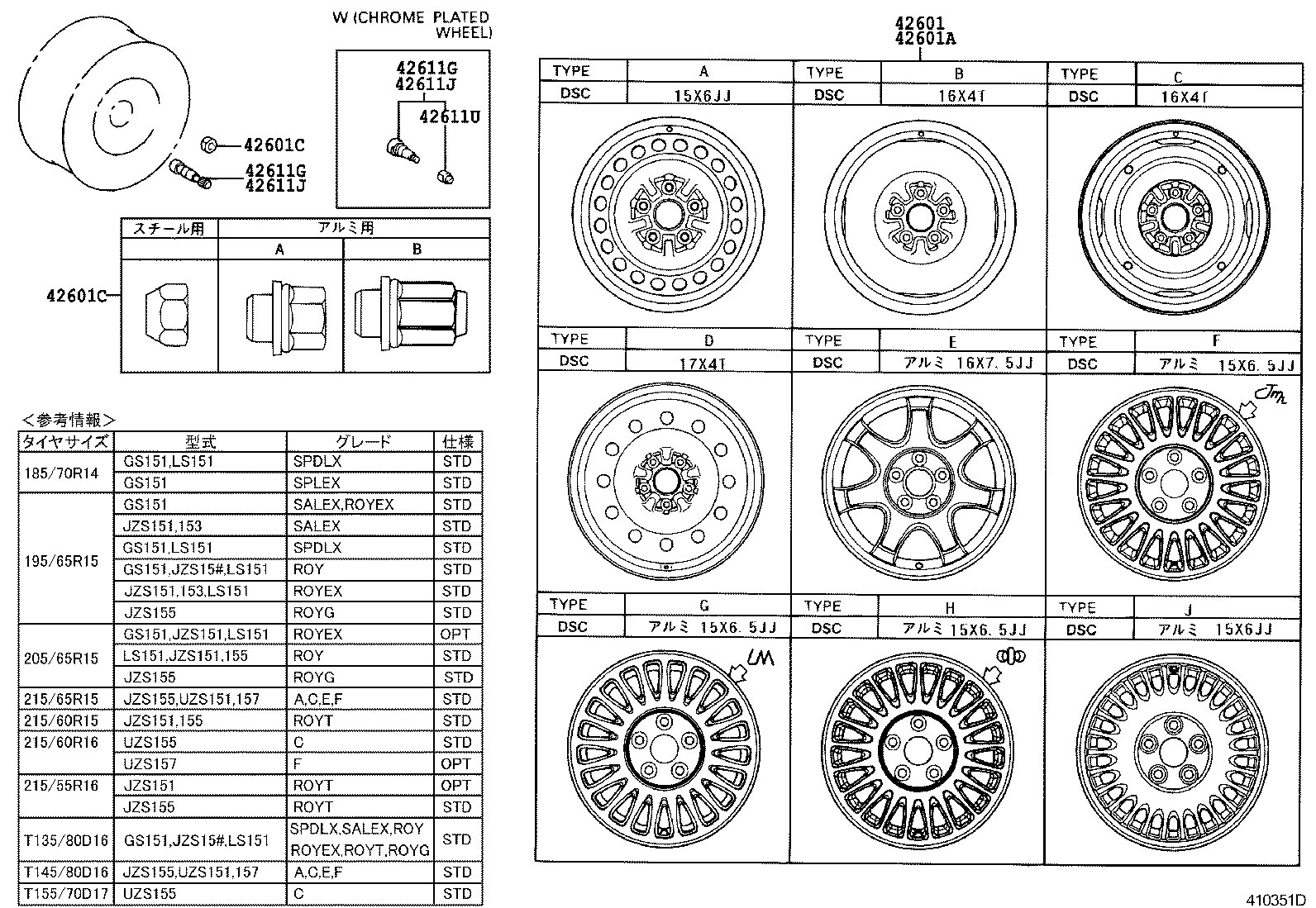  CROWN CROWN MAJESTA |  DISC WHEEL WHEEL CAP