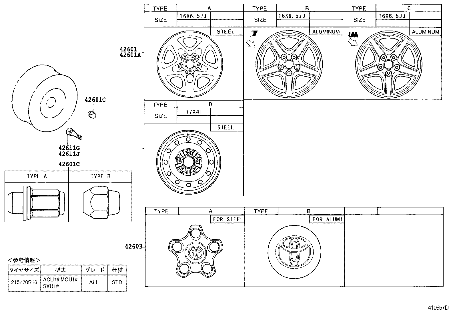  HARRIER |  DISC WHEEL WHEEL CAP