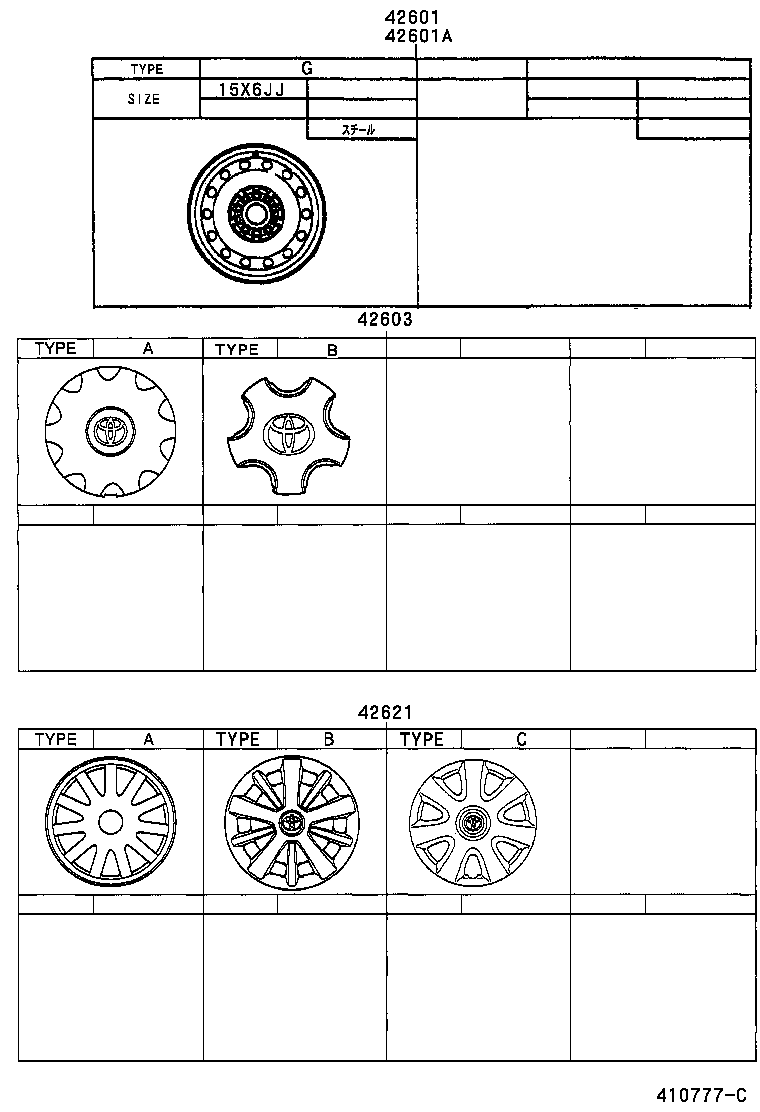  GAIA |  DISC WHEEL WHEEL CAP