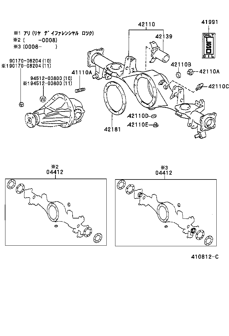  LAND CRUISER PRADO |  REAR AXLE HOUSING DIFFERENTIAL