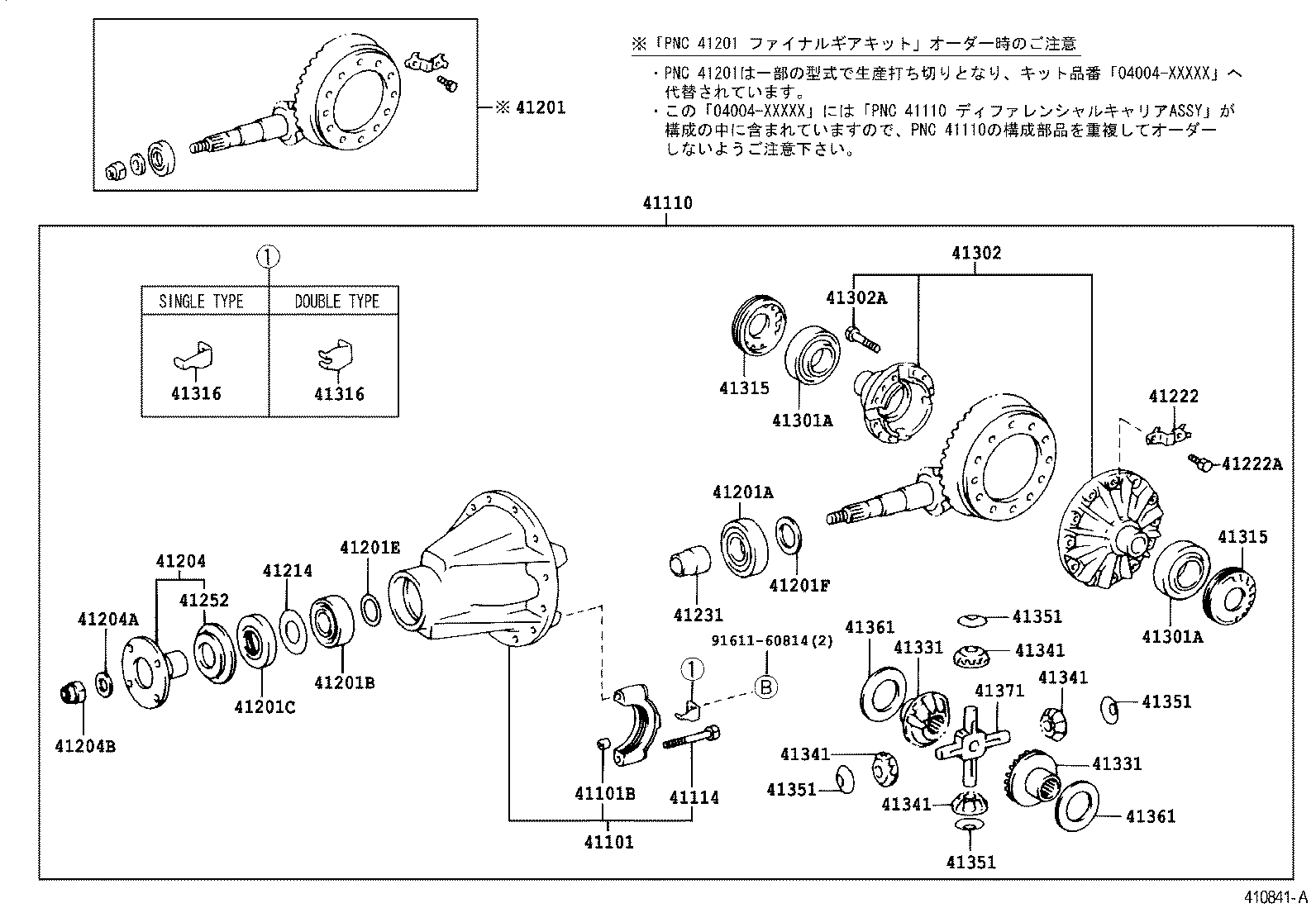  DYNA 200 TOYOACE G25 |  REAR AXLE HOUSING DIFFERENTIAL