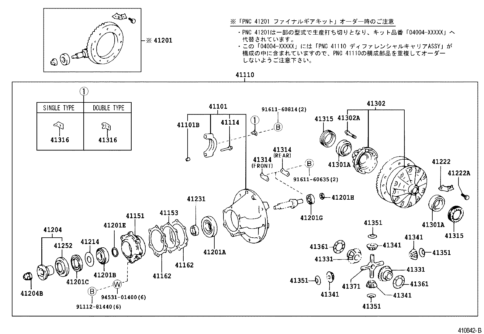  DYNA 200 TOYOACE G25 |  REAR AXLE HOUSING DIFFERENTIAL