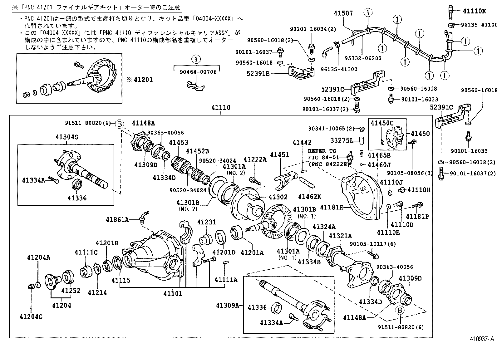 DYNA 200 TOYOACE G25 |  REAR AXLE HOUSING DIFFERENTIAL