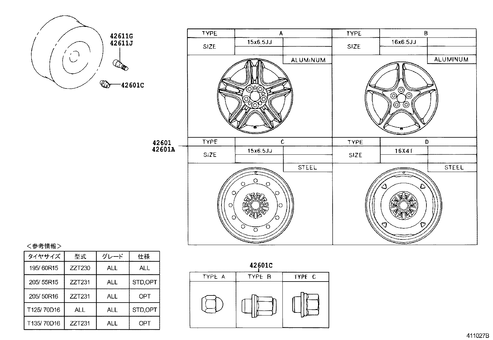 CELICA |  DISC WHEEL WHEEL CAP