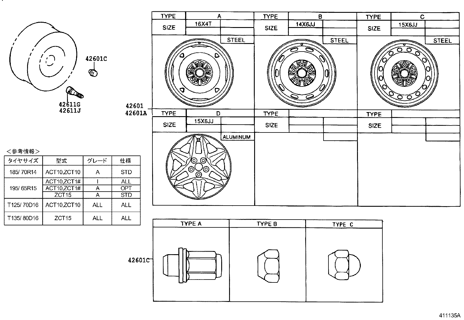  OPA |  DISC WHEEL WHEEL CAP