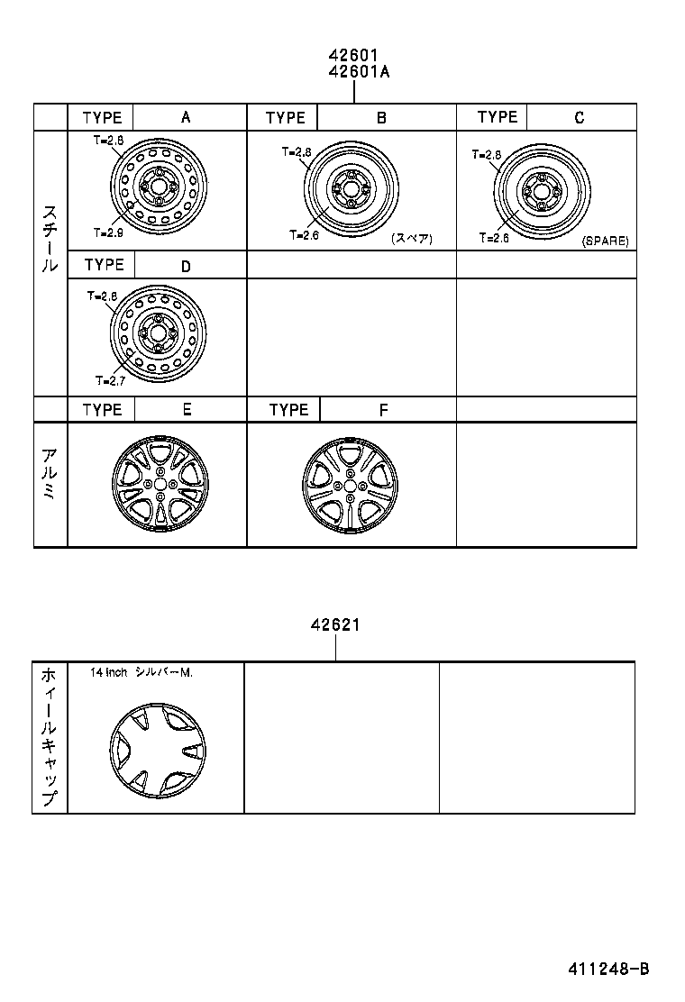  SPARKY |  DISC WHEEL WHEEL CAP