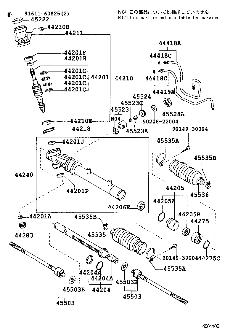  LEVIN TRUENO |  FRONT STEERING GEAR LINK