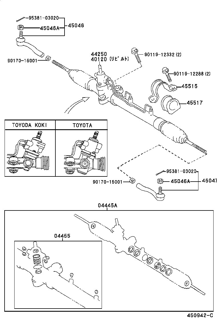  CALDINA |  FRONT STEERING GEAR LINK