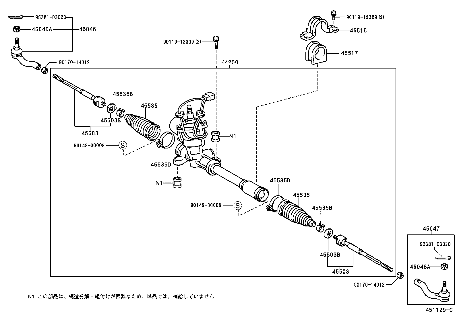  PRIUS |  FRONT STEERING GEAR LINK