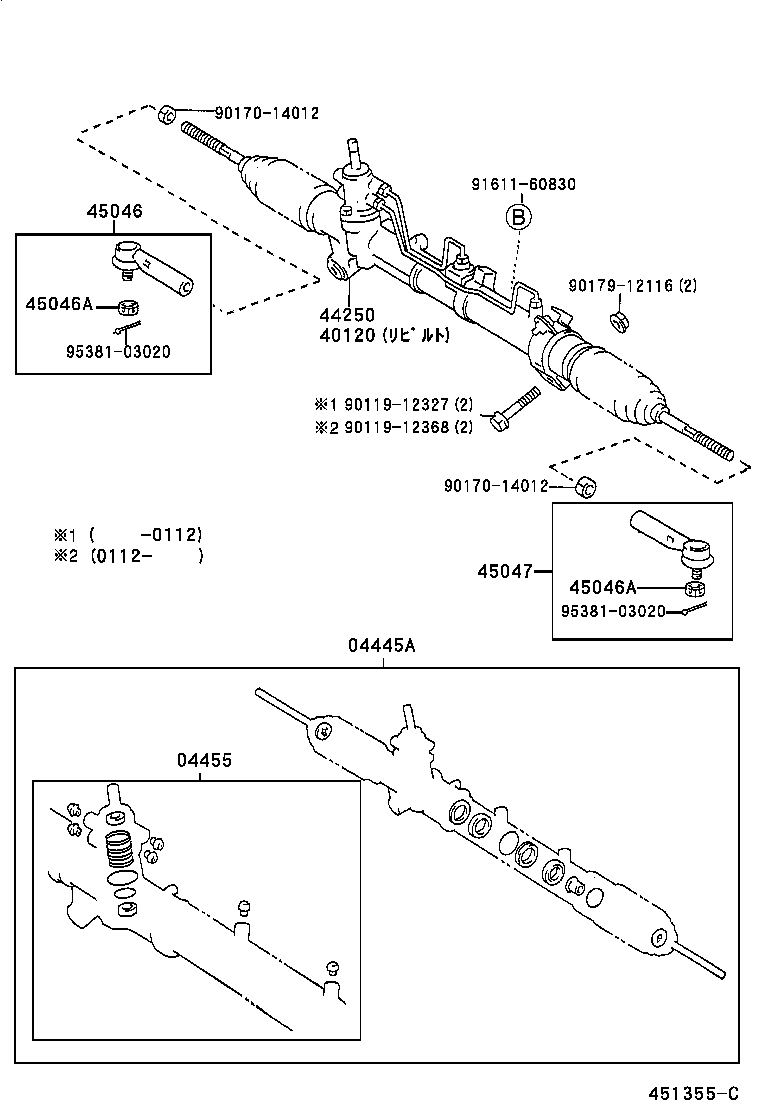  CALDINA |  FRONT STEERING GEAR LINK