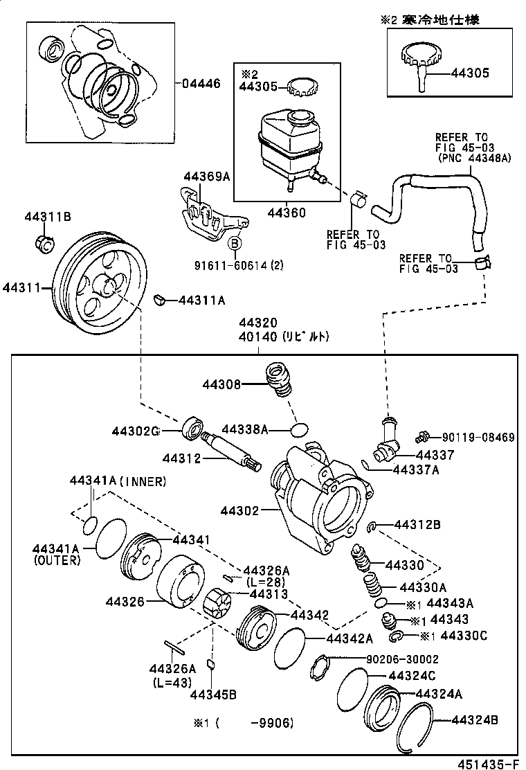  NADIA |  VANE PUMP RESERVOIR POWER STEERING