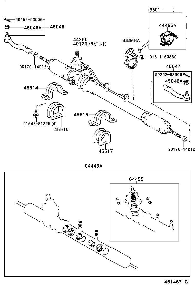  ESTIMA EMINA LUCIDA |  FRONT STEERING GEAR LINK