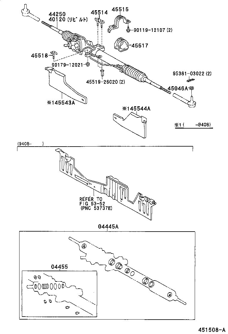  HIACE REGIUSACE |  FRONT STEERING GEAR LINK