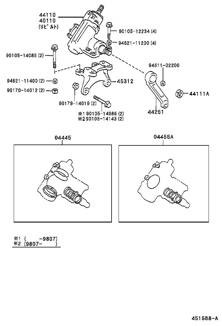  QUICK DELIVERY |  FRONT STEERING GEAR LINK