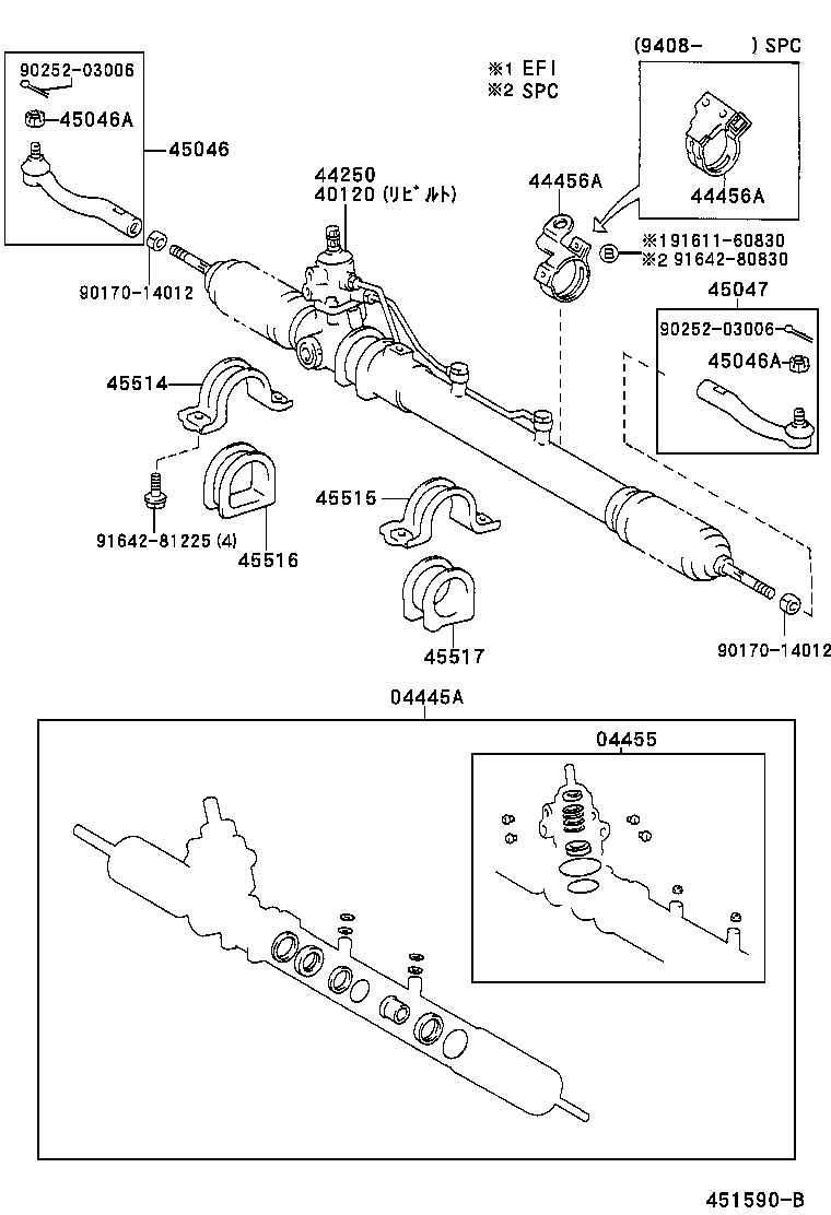  ESTIMA |  FRONT STEERING GEAR LINK