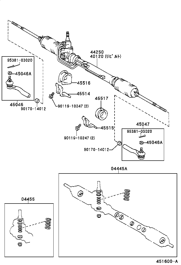  MR2 |  FRONT STEERING GEAR LINK
