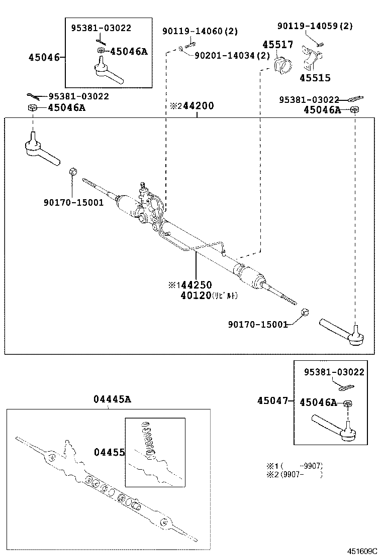  GRANVIA GRAND HIACE |  FRONT STEERING GEAR LINK