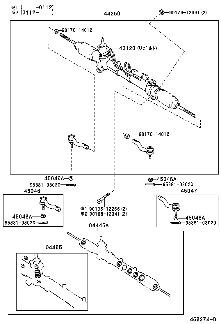  OPA |  FRONT STEERING GEAR LINK