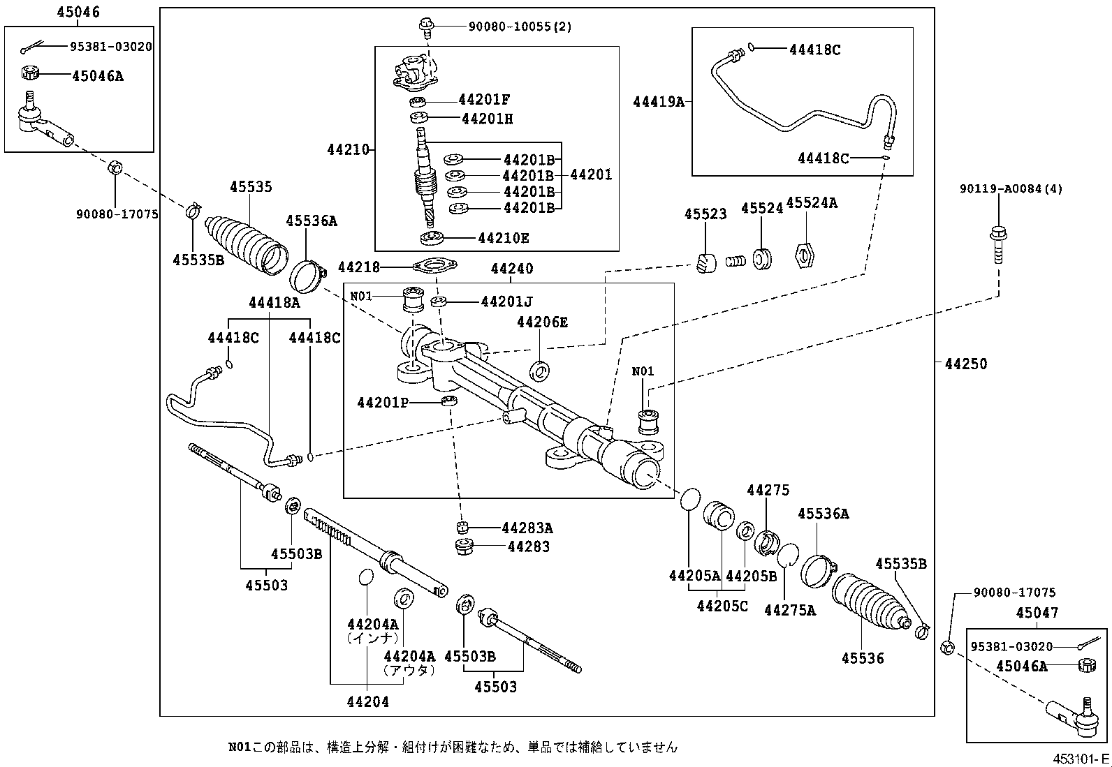  VOLTZ |  FRONT STEERING GEAR LINK