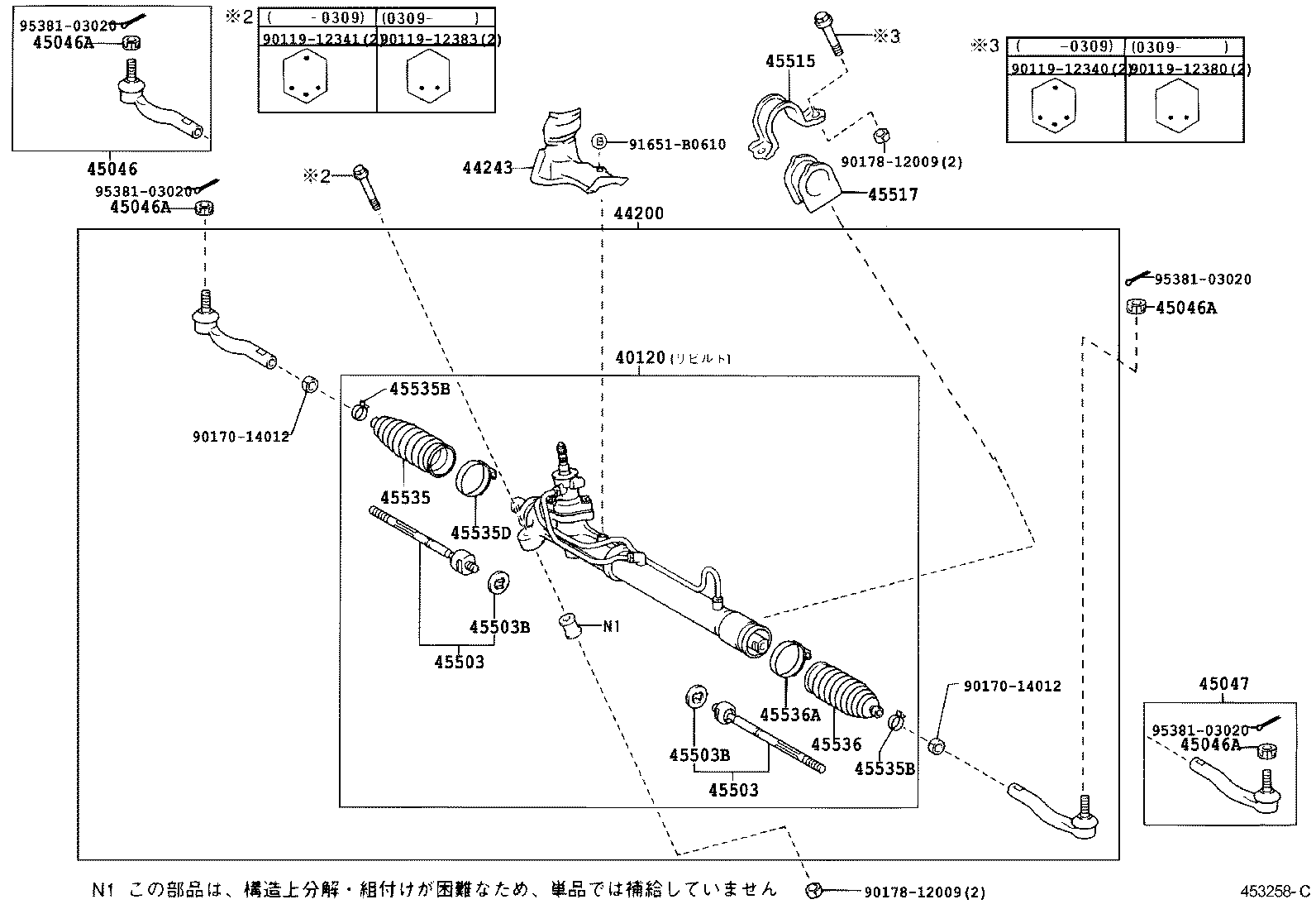  BB OPEN DECK |  FRONT STEERING GEAR LINK