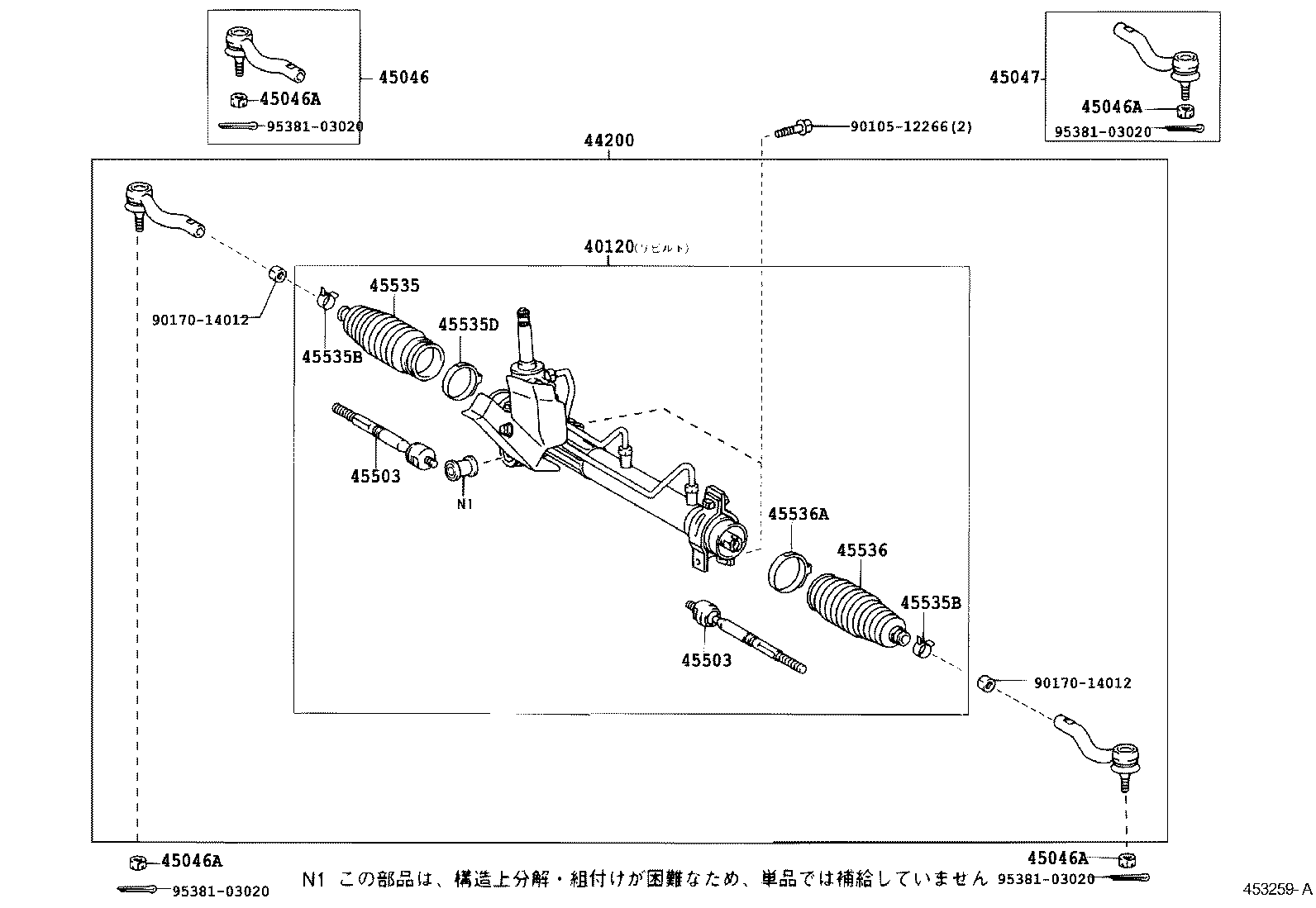  BB OPEN DECK |  FRONT STEERING GEAR LINK