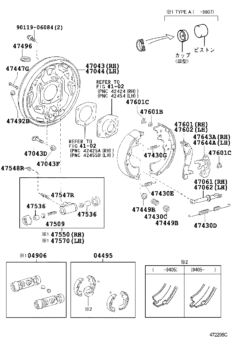ESTIMA EMINA LUCIDA | REAR DRUM BRAKE WHEEL CYLINDER BACKING PLATE