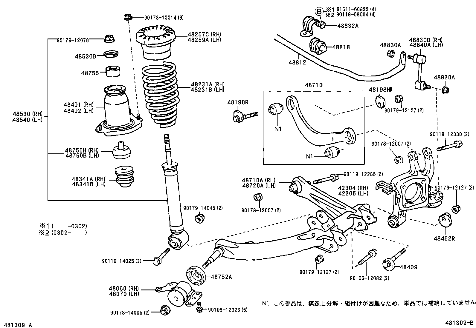  WILL VS |  REAR SPRING SHOCK ABSORBER