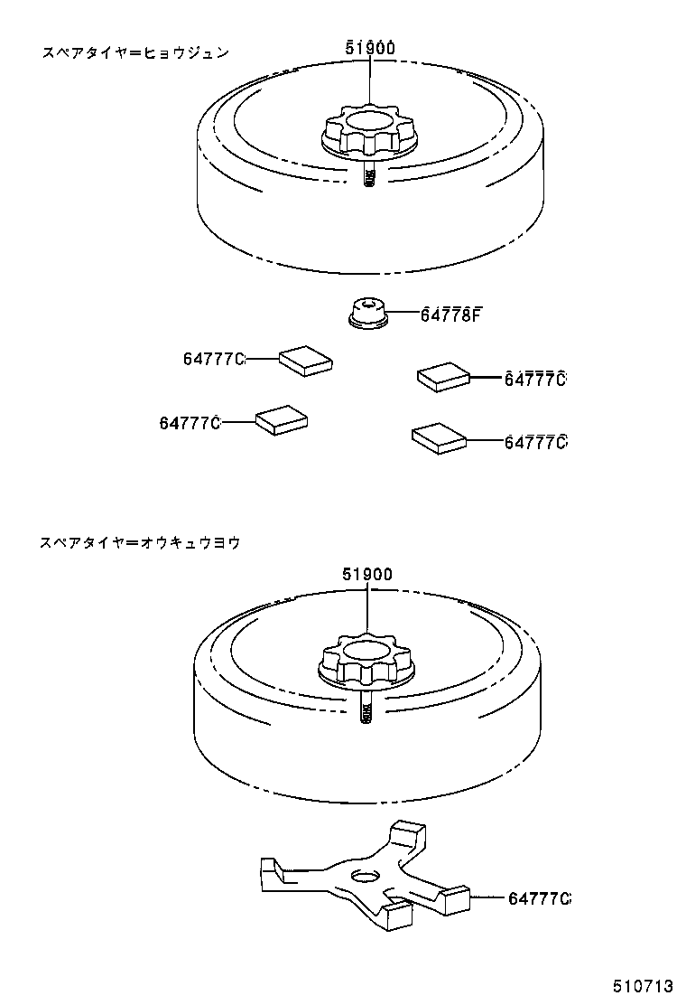  WINDOM |  SPARE WHEEL CARRIER