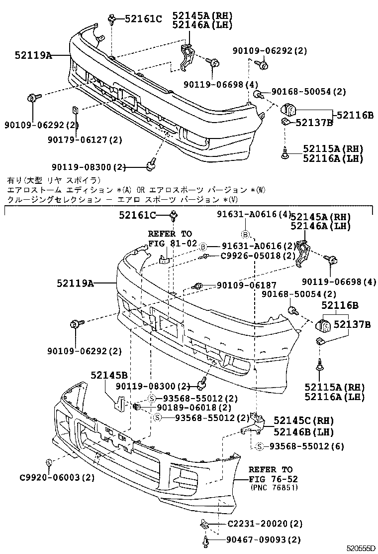  GRANVIA GRAND HIACE |  FRONT BUMPER BUMPER STAY