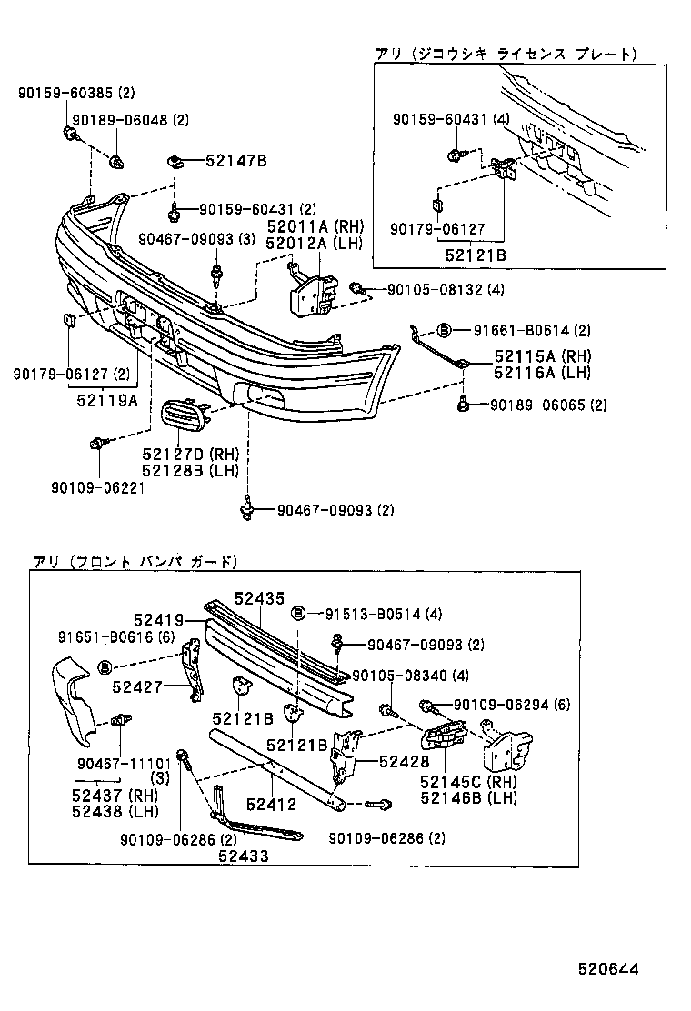  SPRINTER CARIB |  FRONT BUMPER BUMPER STAY