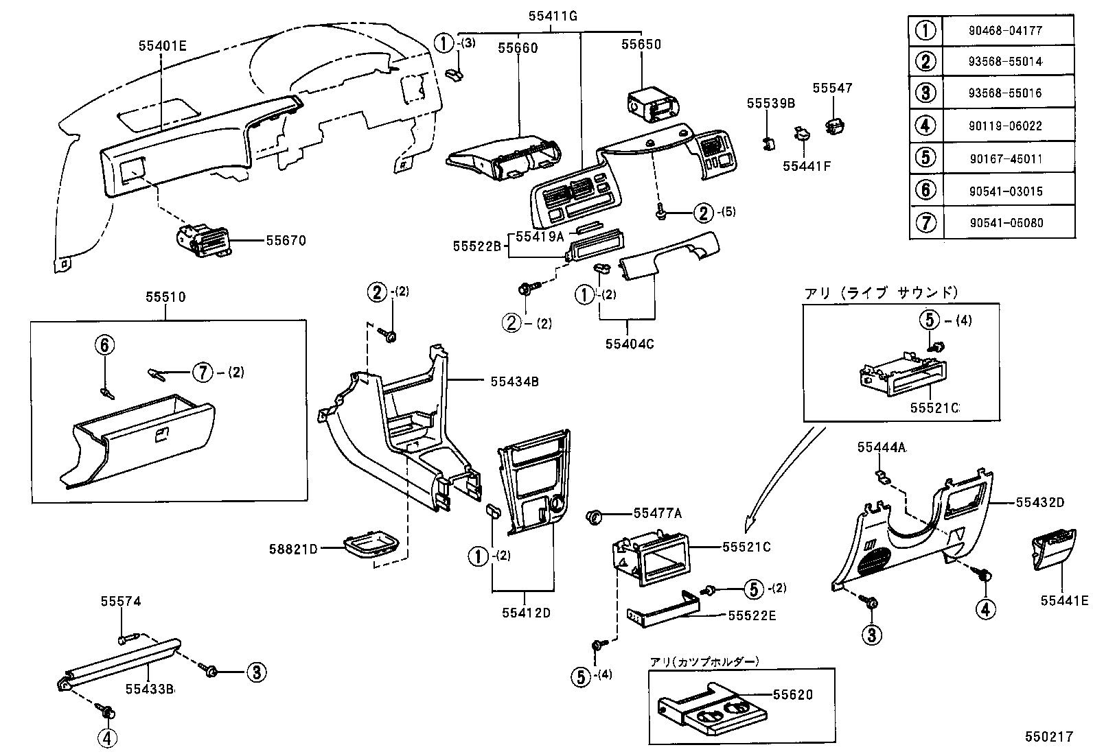  SPRINTER CARIB |  INSTRUMENT PANEL GLOVE COMPARTMENT