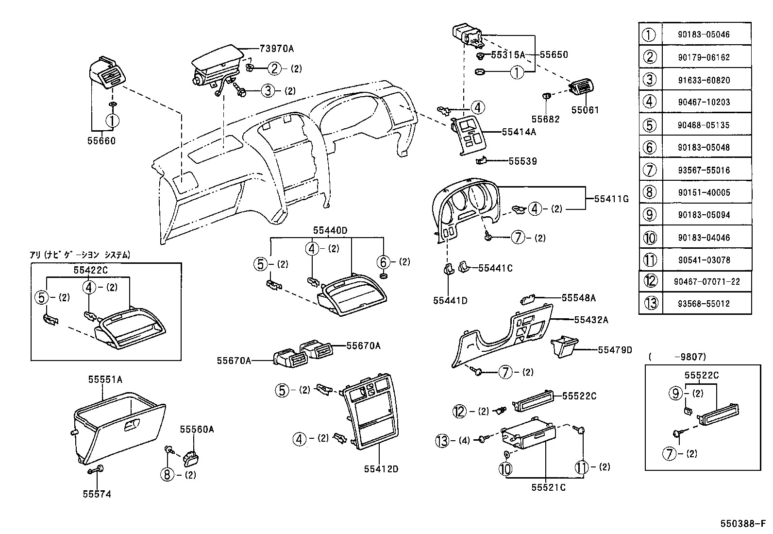  CALDINA |  INSTRUMENT PANEL GLOVE COMPARTMENT